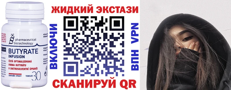 БУТИРАТ 1.4BDO  хочу   Белоусово 