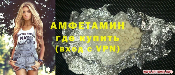 амфетамин Гусь-Хрустальный