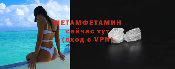амфетамин Гусь-Хрустальный