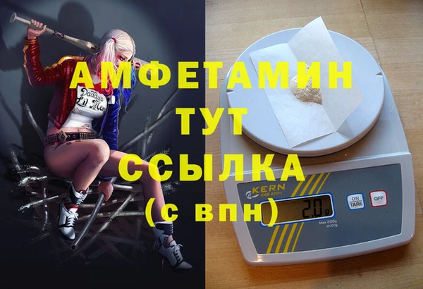 амфетамин Гусь-Хрустальный