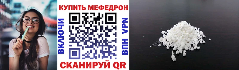 Мефедрон кристаллы  Белоусово 